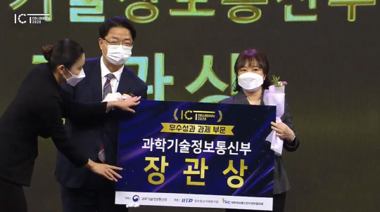 이승원 과기정통부 정보통신산업정책관(왼쪽)이 최수미 세종대 모바일가상현실 연구센터장에게 시상을 하고 있다. (사진제공 = 정보통신기획평가원)